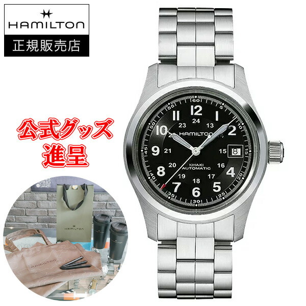 【5%offクーポン券別れ別れ！6月4日 20:00 ～6月11日1:59】【フランス共和国製飛び切りなめし革ダンス楽隊譲りわたす/最大限度24回払い無利子/晴れ晴れしいノベルティ】 国内置き目品 HAMILTON ハミルトン カーキ続きもの メンズウオッチ H70455133
