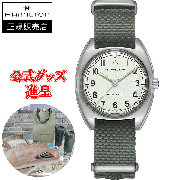【5%offクーポン配布！4月14日 20:00 ～4月17日9:59】【フランス製高級レザーバンドを進呈】【最大24回払いまで無金利】【豪華ノベルティ進呈】 正規品 Hamilton ハミルトン カーキ アビエーション PILOT PIONEER MECHANICAL 機械式 手巻き H76419951