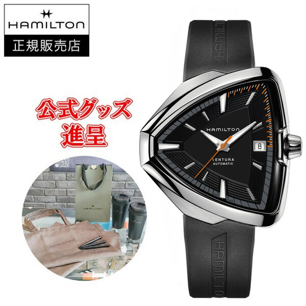 楽天市場】希少品 電池交換済 HAMILTON ハミルトン ベンチュラ H244210