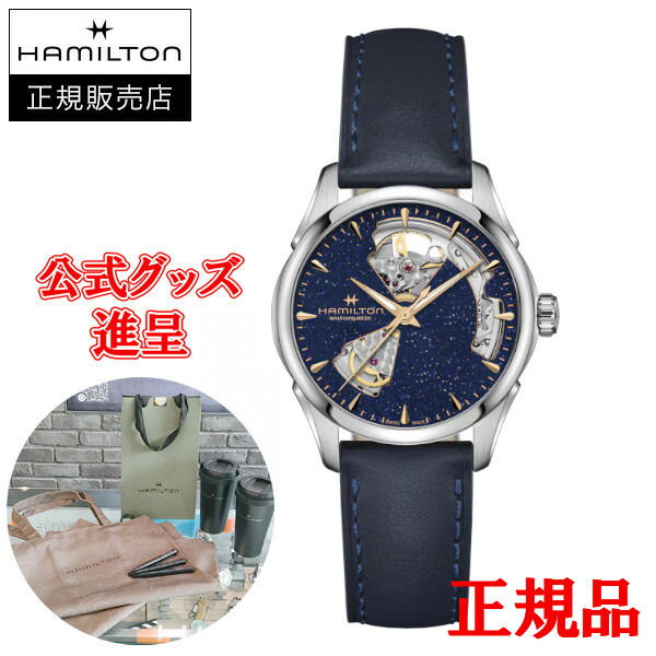 【5%offクーポン券別れ別れ！6月4日 20:00 ～6月11日1:59】【フランス共和国製飛び切りなめし革ダンス楽隊譲りわたす/最大限度24回払い無利子/晴れ晴れしいノベルティ】 国内置き目品 HAMILTON ハミルトン ズージャー御師匠さん 開けっ広げハート形 レディースウオッチ H32215642