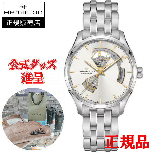 【5%offクーポン配布！4月4日 20:00 ～4月10日1:59】【フランス製高級レザーバンドを進呈】【翌日配送】【最大24回払いまで無金利】【豪華ノベルティ進呈】 Hamilton ハミルトン ジャズマスター OPEN HEART AUTO 自動巻き メンズ腕時計 H32675151 98,615円