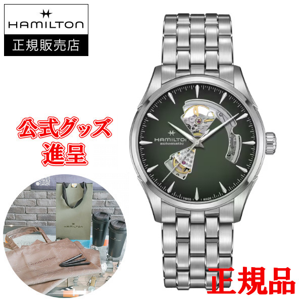 【5%offクーポン配布！4月4日 20:00 ～4月10日1:59】【フランス製高級レザーバンド進呈/最大24回払い無金利/豪華ノベルティ】 国内正規品 HAMILTON ハミルトン ジャズマスター オープンハート メンズ腕時計 H32705160