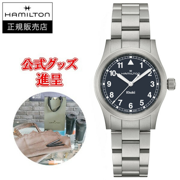 【5%offクーポン配布！4月4日 20:00 ～4月10日1:59】【フランス製高級レザーバンド進呈/最大24回払い無金利/豪華ノベルティ】 国内正規品 HAMILTON ハミルトン カーキ フィールド Quartz 33mm クオーツ レディース腕時計 H69301140