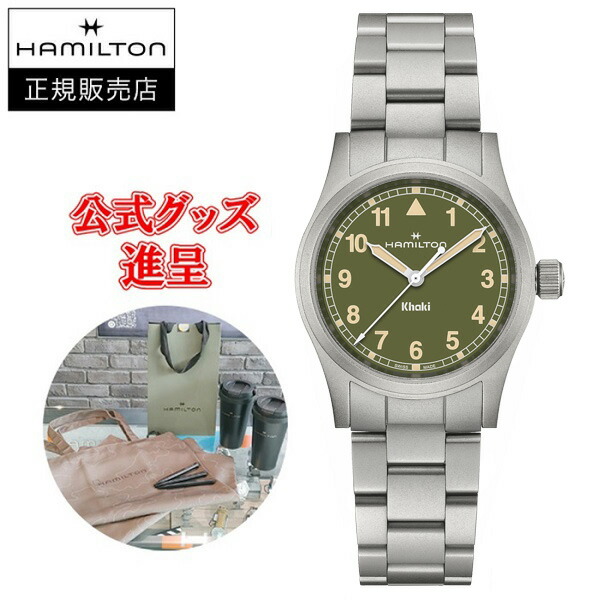 【5%offクーポン配布！4月4日 20:00 ～4月10日1:59】【フランス製高級レザーバンド進呈/最大24回払い無金利/豪華ノベルティ】 国内正規品 HAMILTON ハミルトン カーキ フィールド Quartz 33mm クオーツ レディース腕時計 H69301160 44,880円