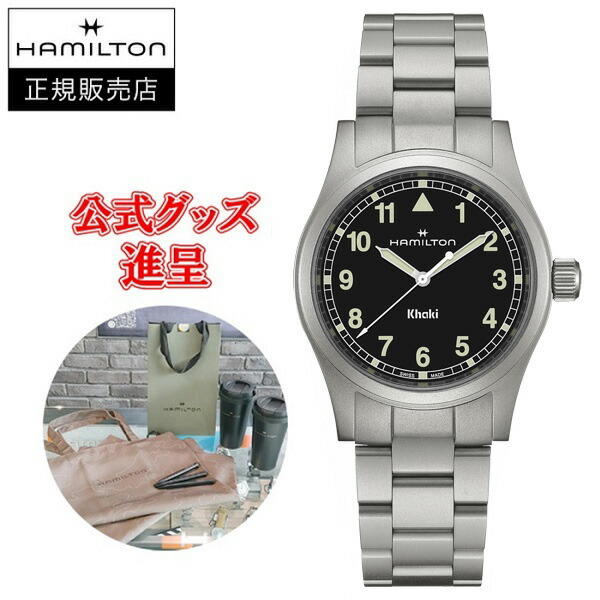 【フランス製高級レザーバンド進呈/最大24回払い無金利/豪華ノベルティ】 国内正規品 HAMILTON ハミルトン カーキ フィールド Quartz 38mm クオーツ メンズ腕時計 H69401130
