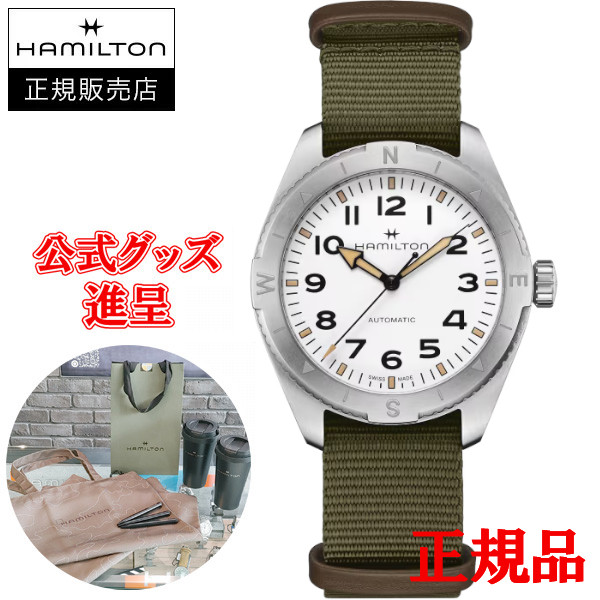 【5%offクーポン配布！4月4日 20:00 ～4月10日1:59】【フランス製高級レザーバンド進呈/最大24回払い無金利/豪華ノベルティ】 Hamilton ハミルトン カーキ フィールド EXPEDITION AUTO 自動巻き メンズ腕時計 H70315910