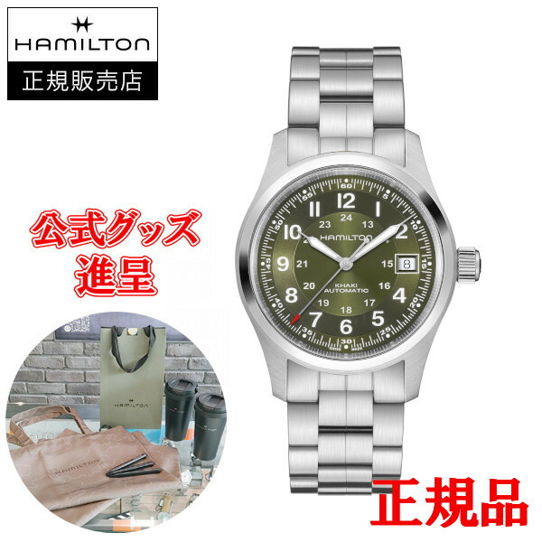 【5%offクーポン券別れ別れ！6月4日 20:00 ～6月11日1:59】【フランス共和国製飛び切りなめし革ダンス楽隊を譲りわたす】【またの日送りとどける】【最大限度24回必要経費まで無利子】【晴れ晴れしいノベルティ譲りわたす】 国内置き目品 HAMILTON ハミルトン カーキ 活動の領域 オート メンズウオッチ H70455160