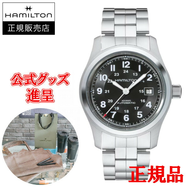 【5%offクーポン券別れ別れ！6月4日 20:00 ～6月11日1:59】【フランス共和国製飛び切りなめし革ダンス楽隊譲りわたす/最大限度24回払い無利子/晴れ晴れしいノベルティ】 Hamilton ハミルトン カーキ 活動の領域 Auto 自動小銃一巻き メンズウオッチ H70515137