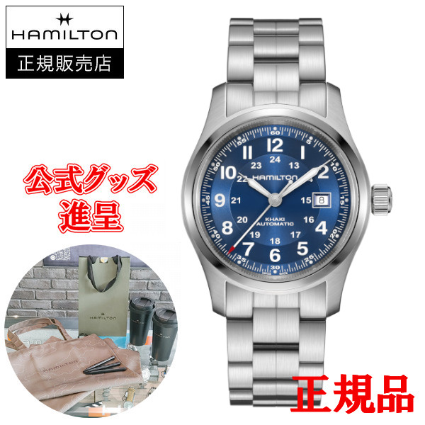 【5%offクーポン券別れ別れ！6月4日 20:00 ～6月11日1:59】【フランス共和国製飛び切りなめし革ダンス楽隊譲りわたす/最大限度24回払い無利子/晴れ晴れしいノベルティ】 国内置き目品 HAMILTON ハミルトン カーキ 活動の領域 オート メンズウオッチ H70605140