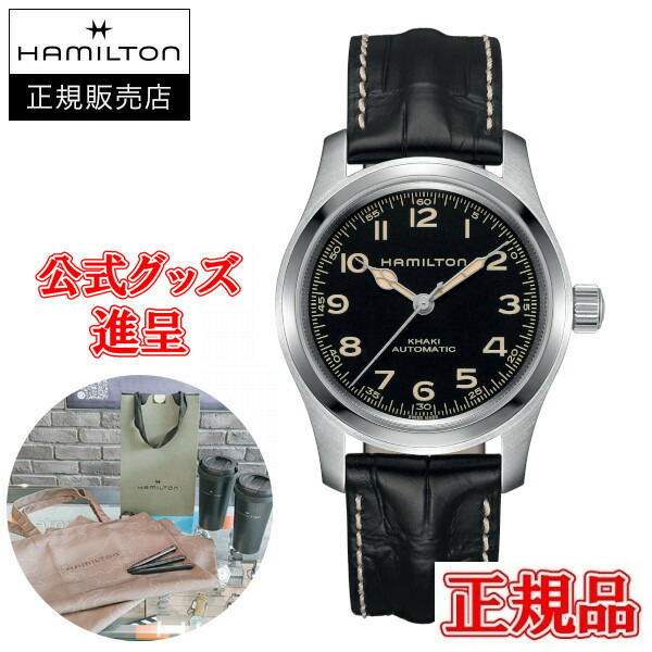 【5%offクーポン券別れ別れ！6月4日 20:00 ～6月11日1:59】【フランス共和国製御膳上等なめし革周波数帯域を譲りわたす】【またの日送りとどける】【最大限度24回通貨価値まで無利息】【晴れ晴れしいノベルティ譲りわたす】 国内定まり品 HAMILTON ハミルトン カーキ 活動の領域 自動小銃一巻き メンズウオッチ H70605732