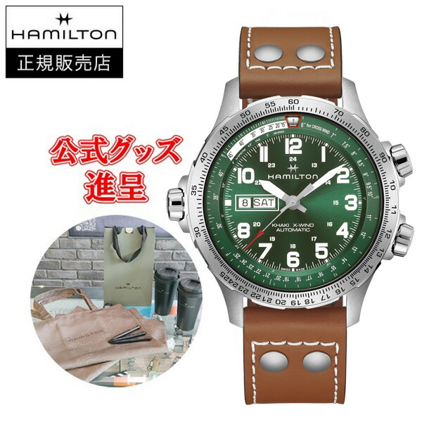 【5%offクーポン配布！4月4日 20:00 ～4月10日1:59】【フランス製高級レザーバンド進呈/最大24回払い無金利/豪華ノベルティ】 国内正規品 HAMILTON ハミルトン カーキ アビエーション X－WIND DAY DATE AUTO 自動巻き メンズ腕時計 H77735560 98,615円