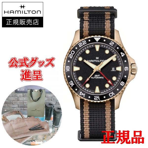 【5%offクーポン券別れ別れ！6月4日 20:00 ～6月11日1:59】【フランス共和国製御膳上等なめし革周波数帯域譲りわたす/最大限度24回払い無利息/晴れ晴れしいノベルティ】 Hamilton ハミルトン カーキ 米国海軍 アクアラング GMT オート 自動小銃一巻き メンズウオッチ H82565930