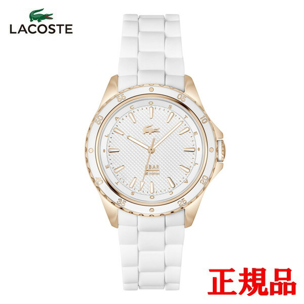 【15％クーポン配布】 正規品 LACOSTE ラコステ SANTORINI クォーツ レディース腕時計 送料無料 2001428 ラッピング無料｜ケルエ
