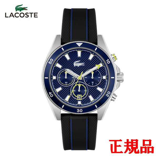 【15％クーポン配布】 正規品 LACOSTE ラコステ MAINSAIL クロノグラフ クォーツ メンズ腕時計 送料無料 2011361 ラッピング無料