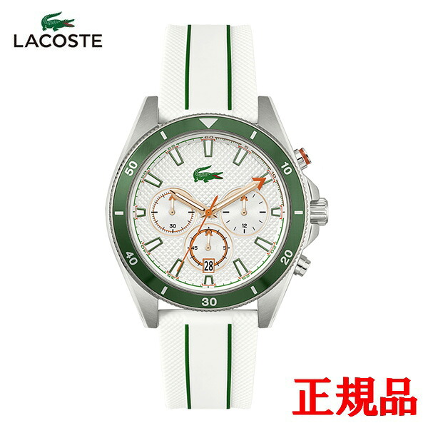 【15％クーポン配布】 正規品 LACOSTE ラコステ MAINSAIL クロノグラフ クォーツ メンズ腕時計 送料無料 2011362 ラッピング無料｜ケルエ