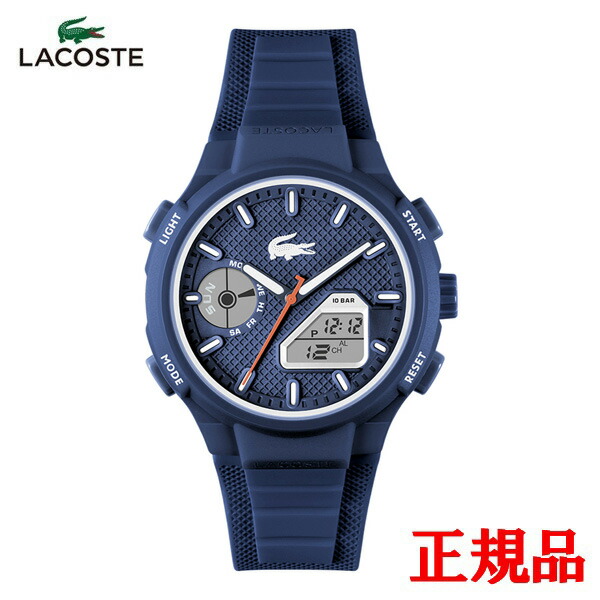 【15％クーポン配布】  正規品 LACOSTE ラコステ L33-X クオーツ メンズ腕時計 送料無料 2011370 ラッピング無料