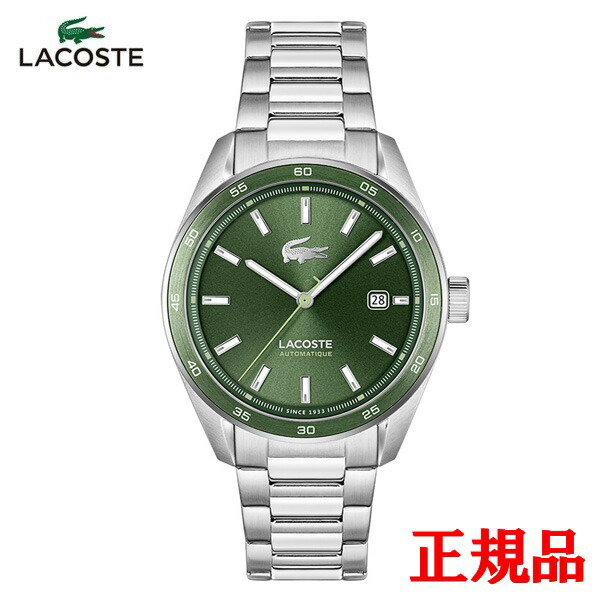 【15%クーポン配布】 正規品 LACOSTE ラコステ BOSTON 自動巻き メンズ腕時計 送料無料 2011376 ラッピング無料