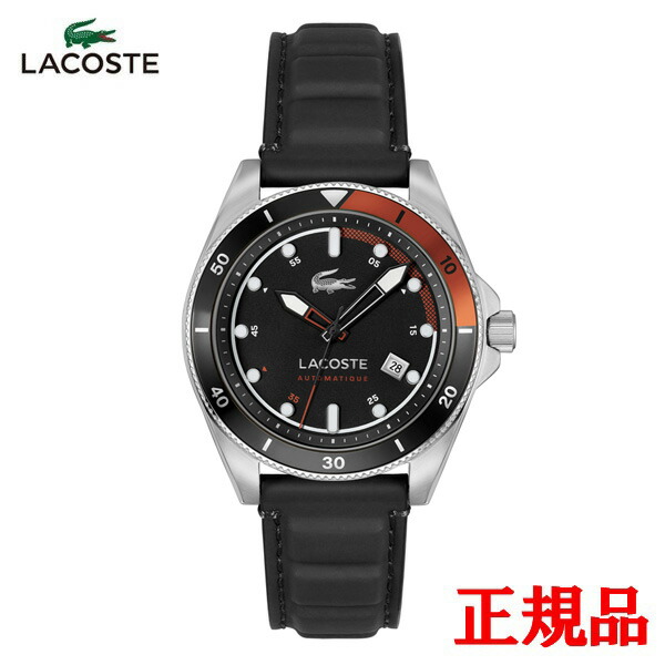 【15％クーポン配布】 正規品 LACOSTE ラコステ MAINSAIL 自動巻き メンズ腕時計 送料無料 2011417 ラッピング無料