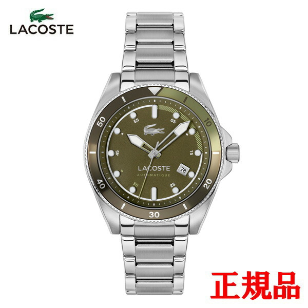 【15％クーポン配布】 正規品 LACOSTE ラコステ MAINSAIL 自動巻き メンズ腕時計 送料無料 2011418 ラッピング無料