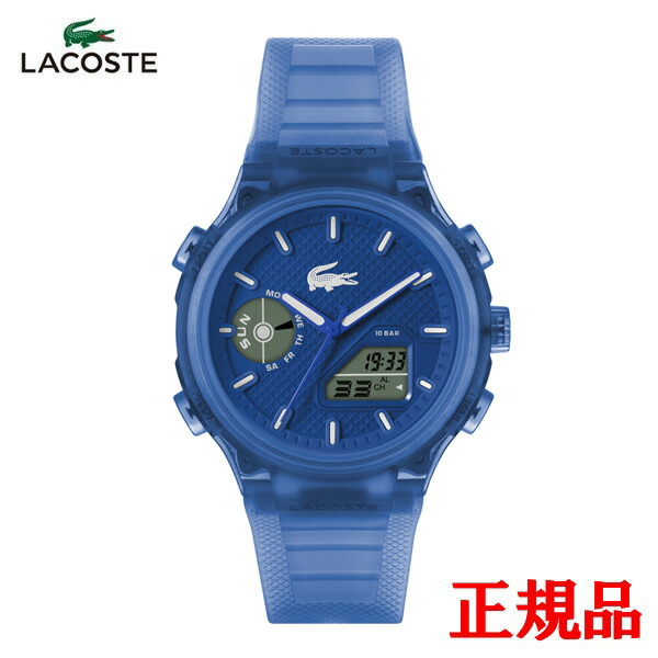 【15％クーポン配布】 正規品 LACOSTE ラコステ LC33 クォーツ メンズ腕時計 送料無料 2011429 ラッピング無料