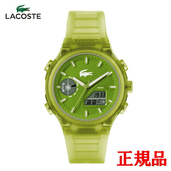 【15％クーポン配布】 正規品 LACOSTE ラコステ LC33 クォーツ メンズ腕時計 送料無料 2011432 ラッピング無料 11,550円