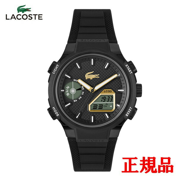 【15％クーポン配布】  正規品 LACOSTE ラコステ LC33 クォーツ メンズ腕時計 送料無料 2011435 ラッピング無料