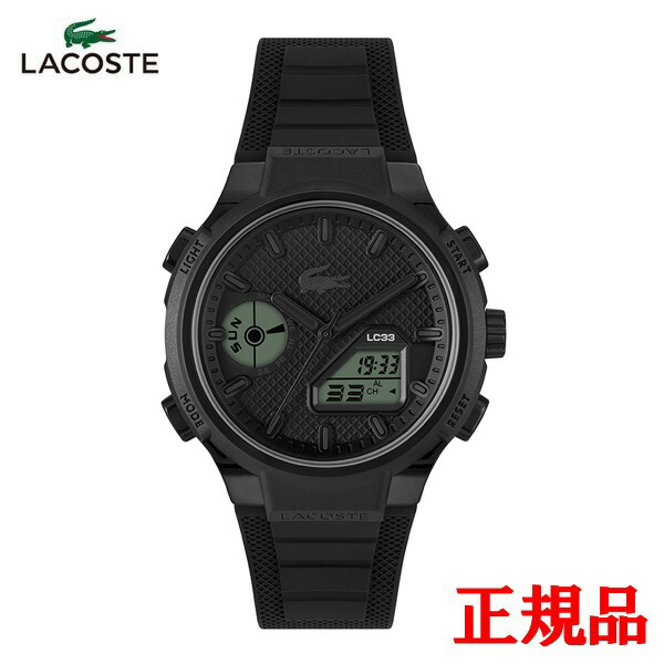 【15％クーポン配布】  正規品 LACOSTE ラコステ LC33 クォーツ メンズ腕時計 送料無料 2011447 ラッピング無料
