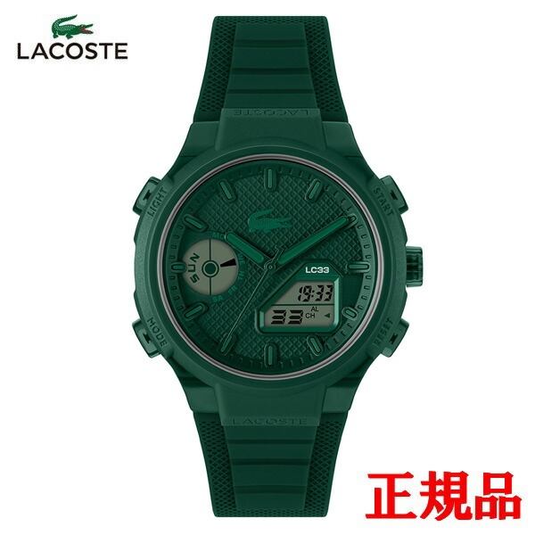 【15％クーポン配布】  正規品 LACOSTE ラコステ LC33 クォーツ メンズ腕時計 送料無料 2011449 ラッピング無料