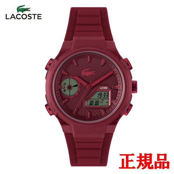 【15％クーポン配布】  正規品 LACOSTE ラコステ LC33 クォーツ メンズ腕時計 送料無料 2011450 ラッピング無料