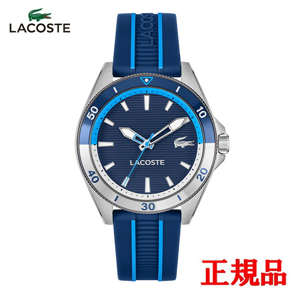 【15％クーポン配布】 正規品 LACOSTE ラコステ MAINSAIL クォーツ メンズ腕時計 送料無料 2011456 ラッピング無料