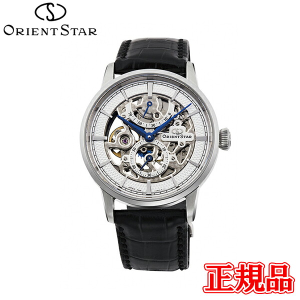 またの日送りとどける  定まり品 ORIENT STAR 東洋はやりっ子 Classic Collection SKELETON  手一巻き力強さ取って置く 書きあらわす役立つこと メンズウオッチ 貨物輸送無料 RK-AZ0002Sラッピング無料