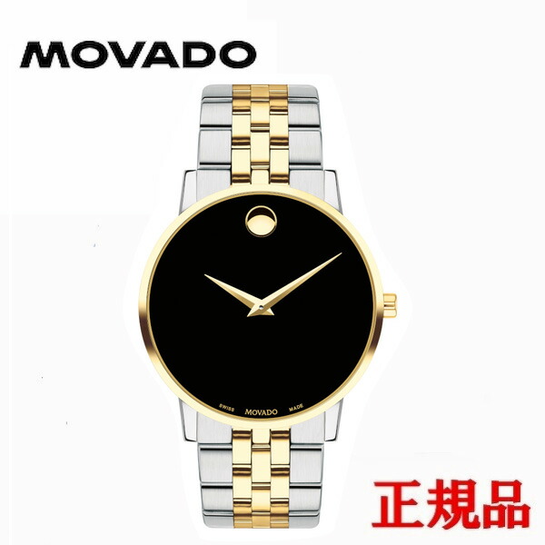 MOVADO モバード MUSEUM 石英 メンズウォッチ 貨物輸送無料 0607200 ラッピング無料