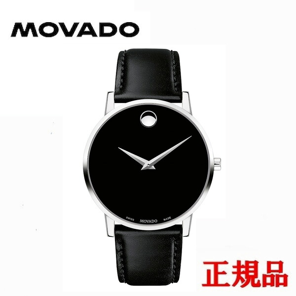 MOVADO モバード MUSEUM 石英 メンズウオッチ 貨物輸送無料 0607269L ラッピング無料