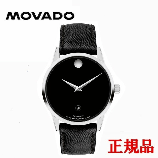 MOVADO モバード MUSEUM 自動小銃一巻き メンズウォッチ 貨物輸送無料 0608024 ラッピング無料