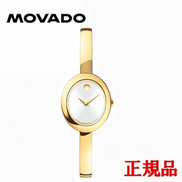 MOVADO モバード MUSEUM 石英 レディースウオッチ 貨物輸送無料 0608072 ラッピング無料