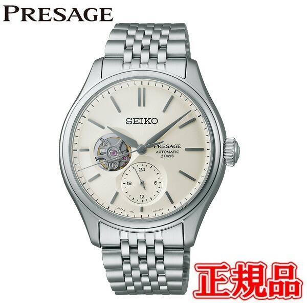 【5％OFF クーポン！4月18日 00:00 ～4月21日9:59】【豪華ノベルティ進呈】 国内正規品 SEIKO セイコー プレザージュ Classic Series 自動巻 メンズ腕時計 SARJ007 セイコーグローバルブランドコアショップ専用モデル 84,700円
