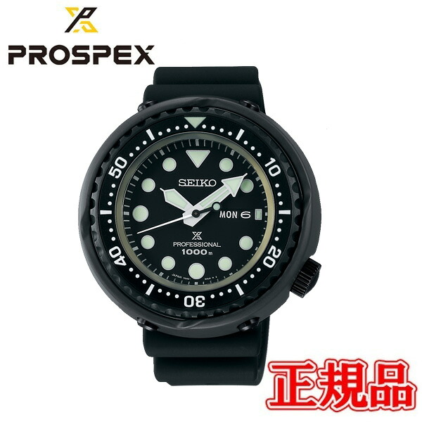 【晴れ晴れしいノベルティさし上げる】 国内定まり品 SEIKO セイコー プロスペックス Marinemaster Professional 石英 メンズウオッチ SBBN047 セイコーグローバルブランドコアショップ専用ひな型