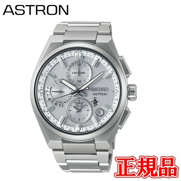 【豪華ノベルティ進呈】 国内正規品 SEIKO セイコー アストロン ネクスター NEXTER ソーラーGPS衛星電波修正 メンズ腕時計 SBXC159 セイコーグローバルブランドコアショップ専用モデル｜ケルエ