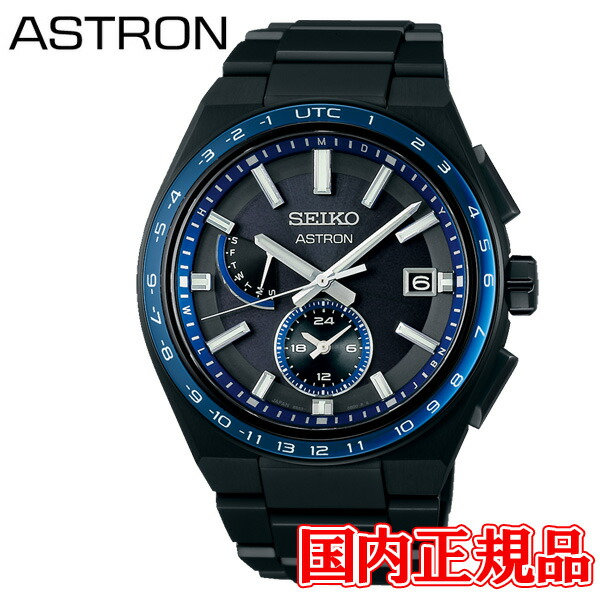 国内正規品 SEIKO セイコー アストロン ネクスター NEXTER ソーラー電波修正 メンズ腕時計 SBXY041｜ケルエ 115,500円