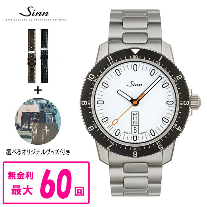 【60回払いまで無金利/純正ストラップ進呈】 正規品 Sinn ジン Instrument Watches インストゥルメントウォッチ 自動巻き メンズ腕時計 ステンレススチールブレス 送料無料 105.ST.SA.W ラッピング無料 244,750円