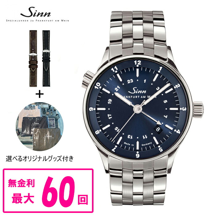 【最大60回無金利ローン・純正バンド進呈】 正規品 Sinn ジン Frankfurt Financial Watches フランクフルト・ファイナンシャル・ウォッチ 自動巻 メンズ 送料無料 6060.B