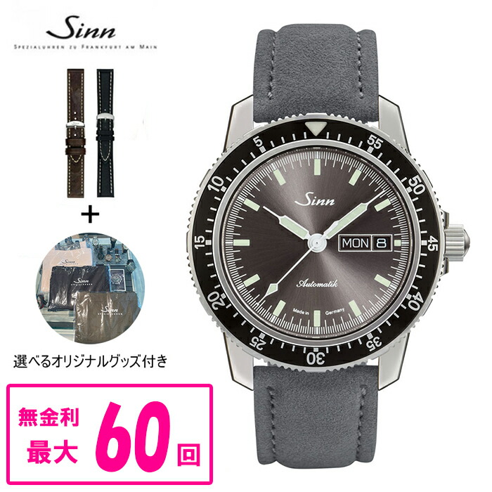 【翌日配送】 ンターラストラップ 送料無料 104.ST.SA.I.A ラッピング無料