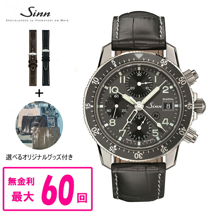 【クーポン配布中!7月19日 20:00 ~7月26日1:59】【純正ストラップ進呈】 正規品 Sinn ジン Instrument Chronographs 103 メンズ腕時計 103.B.SA.DIAPAL|ケルエ