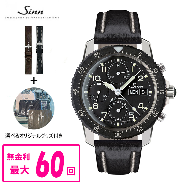楽天市場】ジン 腕時計 Sinn 時計 ジン腕時計 メンズ 103.B.AUTO