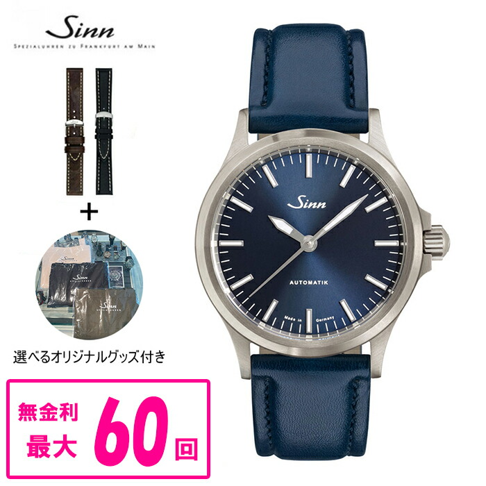 【60回払いまで無金利/純正ストラップ進呈】 国内正規品 Sinn ジン Instrument Watches 556 メンズ腕時計 送料無料 556.I.Bラッピング無料