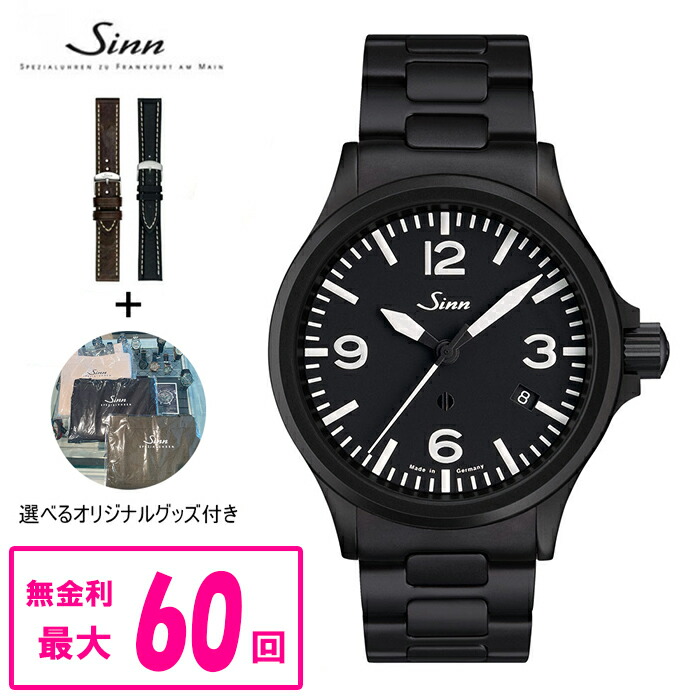 【クーポン配布中!7月19日 20:00 ~7月26日1:59】【翌日配送】 【60回払いまで無金利/純正ストラップ進呈】 国内正規品 Sinn ジン Instrument Watches 856 メンズ腕時計 送料無料 856.B.S ラッピング無料|ケルエ