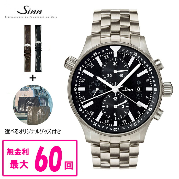 【60回払いまで無金利/純正ストラップ進呈】 正規品 Sinn ジン Instrument Chronographs 900 メンズ腕時計 900.FLIEGER｜ケルエ