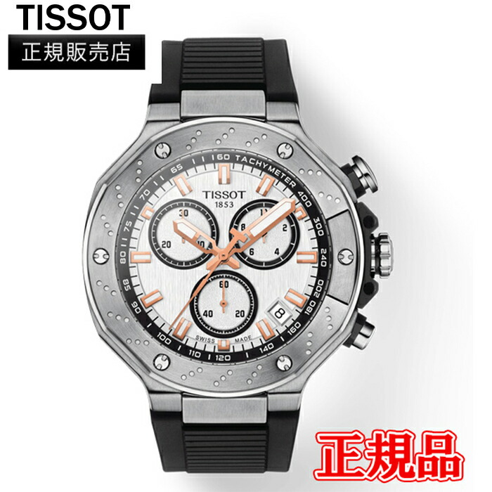 楽天市場】【最大24回払いまで無金利】正規品 TISSOT ティソ T-RACE
