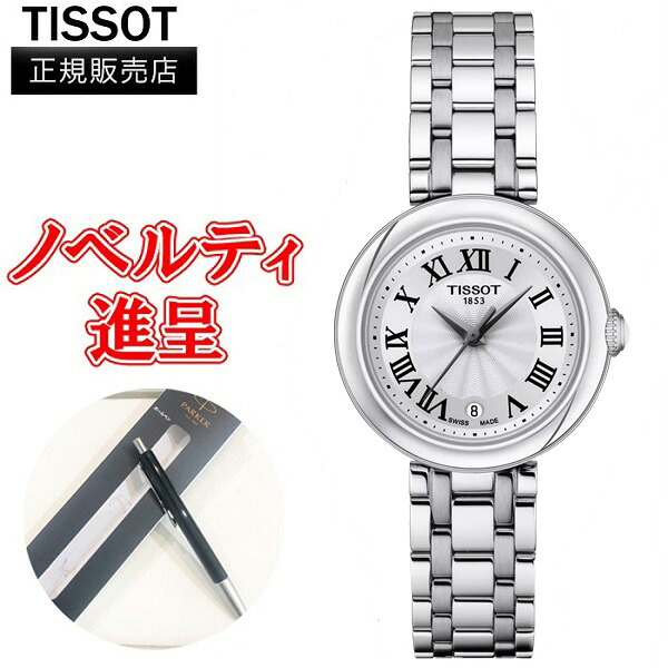 正規品 TISSOT ティソ ベリッシマ 26MM クォーツ レディース腕時計 送料無料 T126.010.11.013.00｜ケルエ