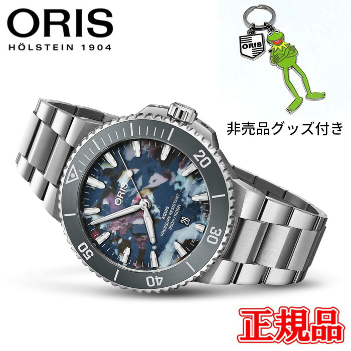 【最大42回払いまで無金利】正規品 ORIS オリス アクイスデイト アップサイクル 自動巻き メンズ腕時計 送料無料 01 733 7789 4150-07 8 23 04PEB 225,500円